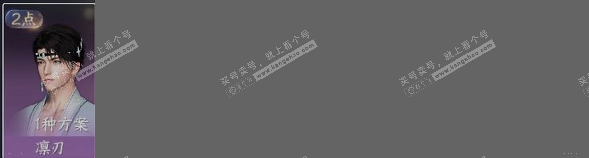 NSH317373逆水寒手游账号详情图30 NSH317373逆水寒手游账号详情图30
