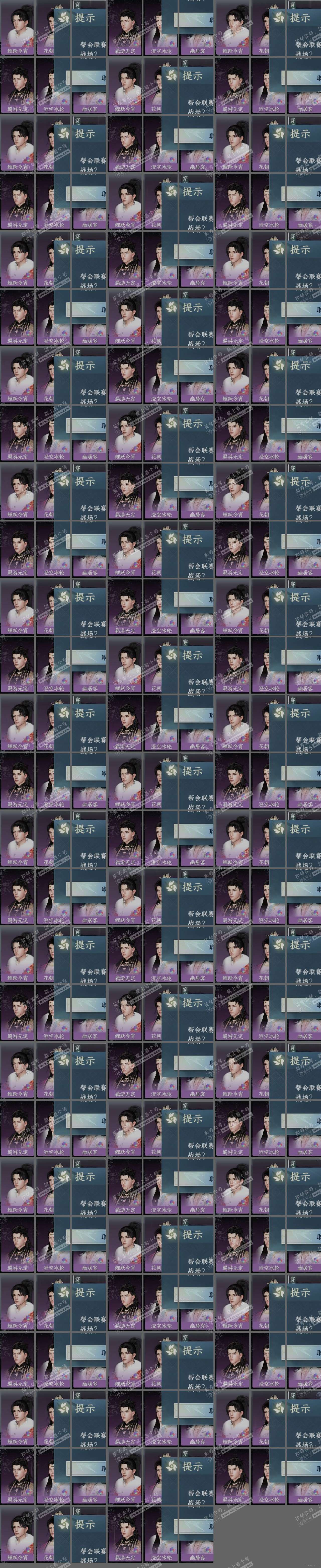 NSH317373逆水寒手游账号详情图31 NSH317373逆水寒手游账号详情图31