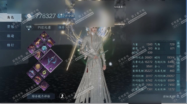 逆水寒手游账号如梦令江湖一梦职业玄机,区服如梦令|江湖一梦,账号类型手机账号,已使用天赏石10,限定纹玉额度280,性别男,角色等级87,评分778327,衣品175240国色值50350,稀有外观飞焰流波,星剑分野,白夜...