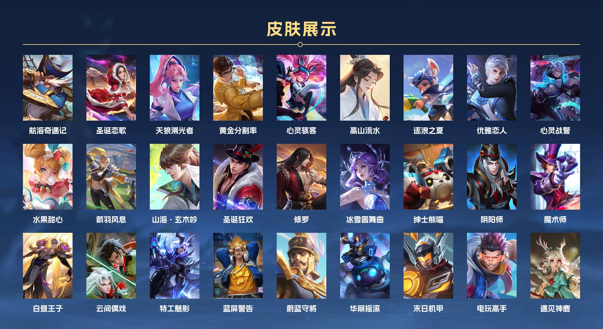 WZ3195469王者荣耀账号详情图2 WZ3195469王者荣耀账号详情图2