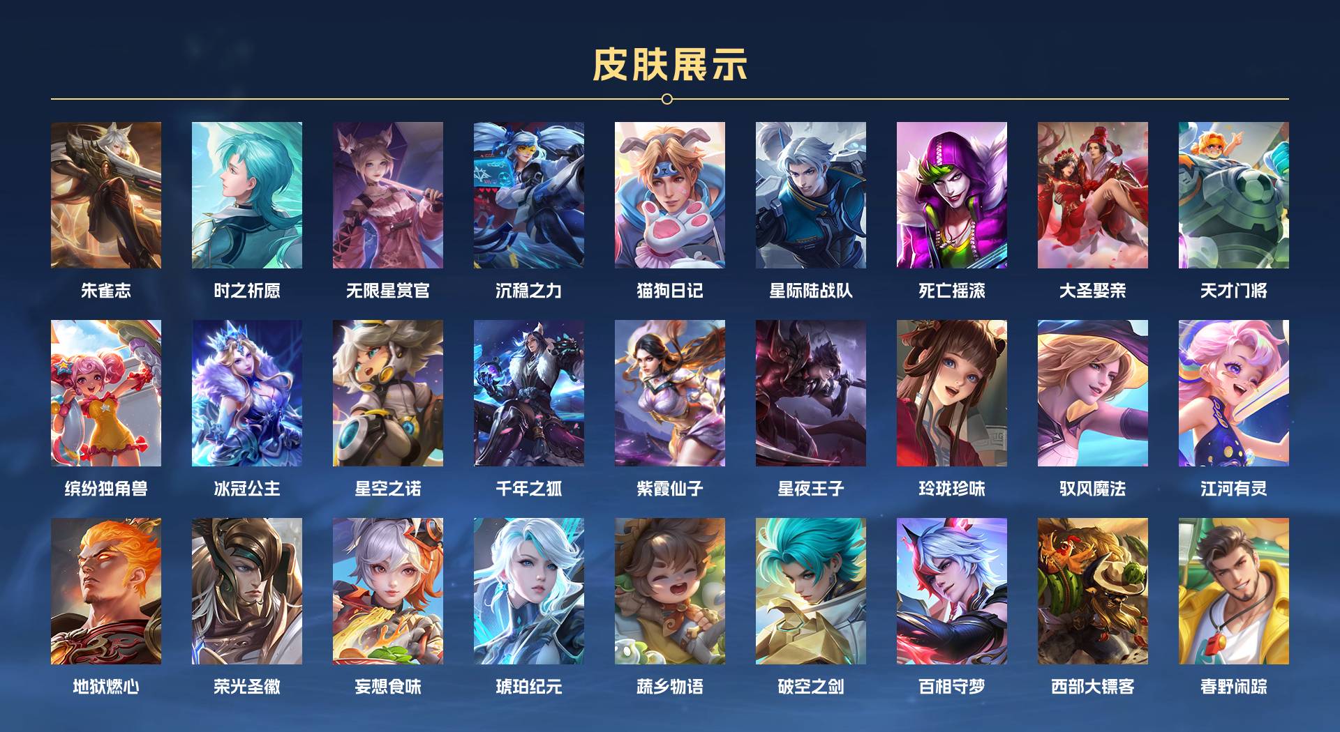 WZ3195469王者荣耀账号详情图5 WZ3195469王者荣耀账号详情图5