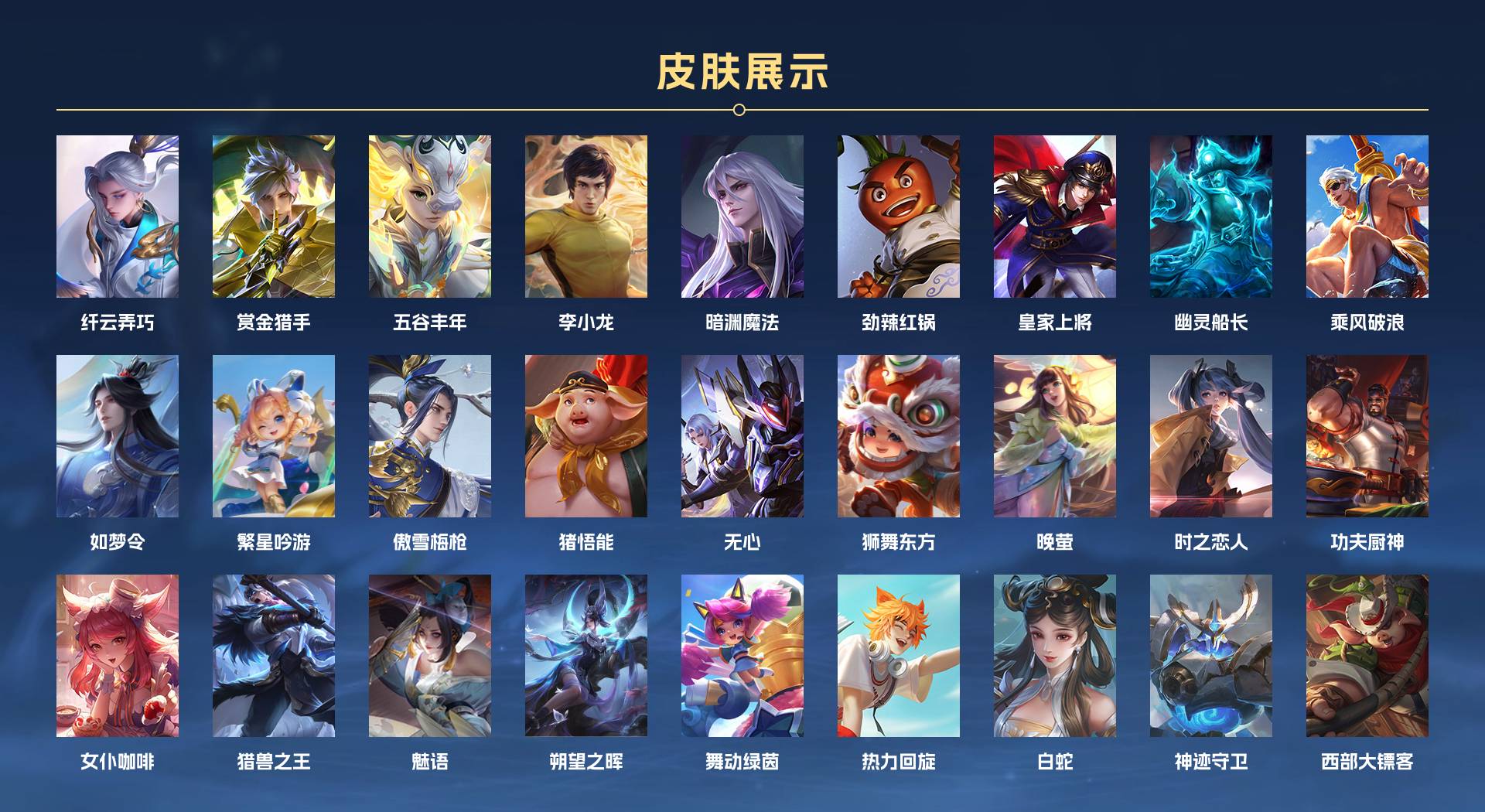 WZ3195469王者荣耀账号详情图4 WZ3195469王者荣耀账号详情图4