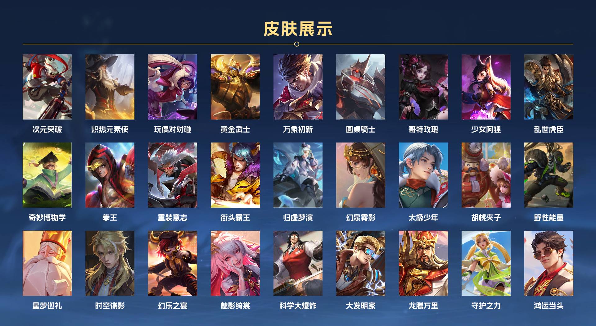 WZ3195469王者荣耀账号详情图7 WZ3195469王者荣耀账号详情图7