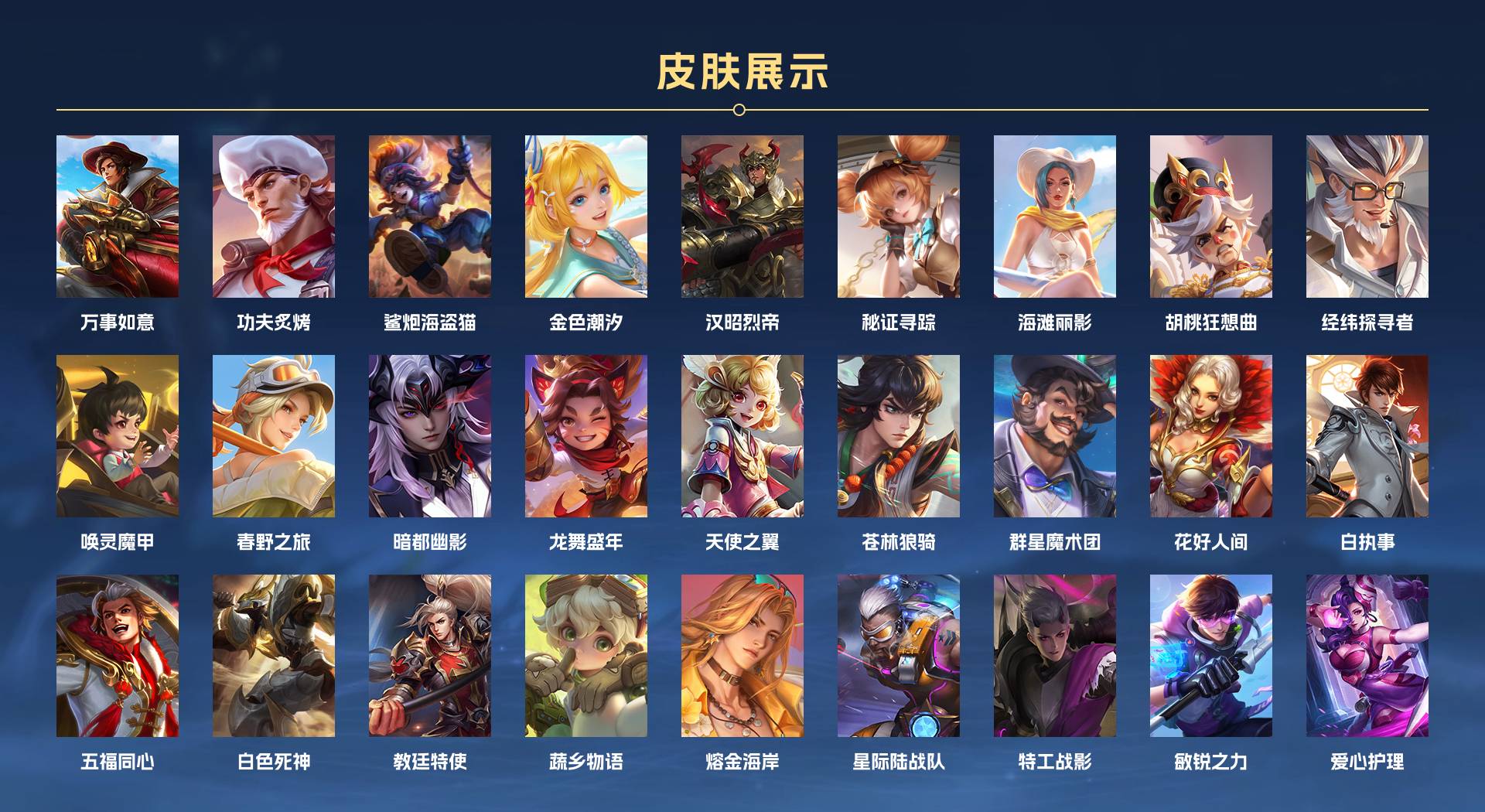 WZ3195469王者荣耀账号详情图8 WZ3195469王者荣耀账号详情图8