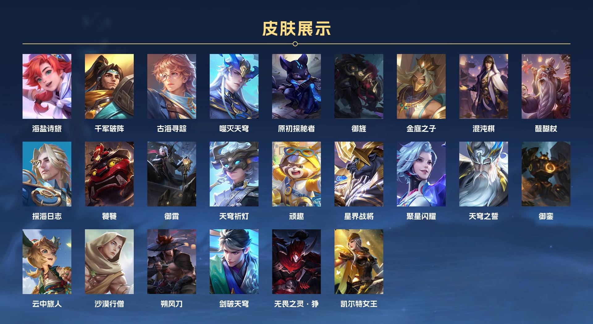 WZ3195469王者荣耀账号详情图10 WZ3195469王者荣耀账号详情图10