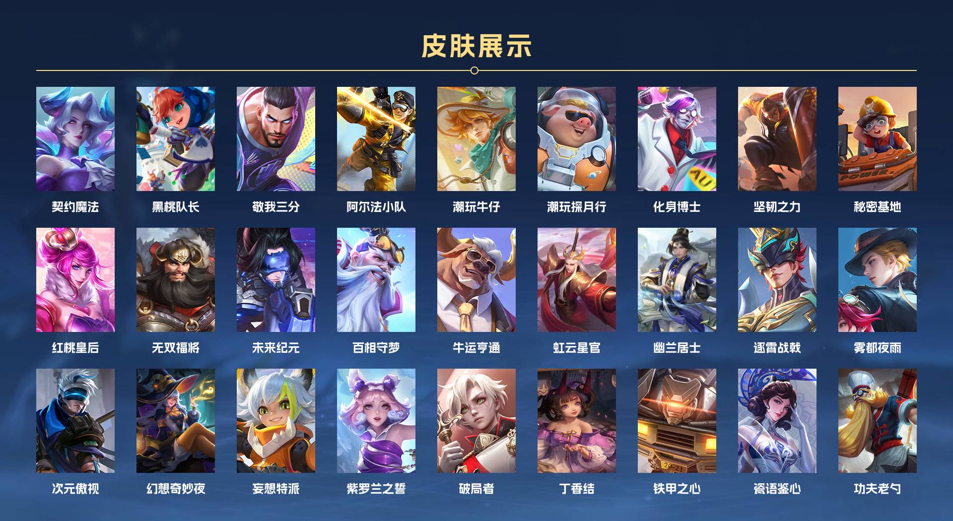 WZ3195469王者荣耀账号详情图6 WZ3195469王者荣耀账号详情图6