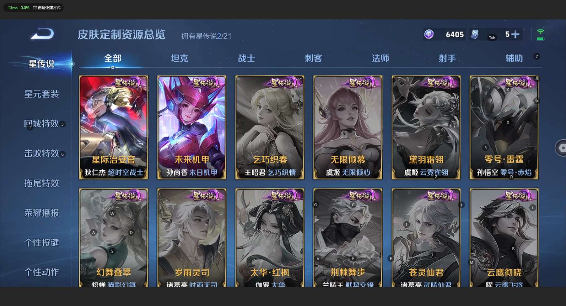 WZ3195469王者荣耀账号详情图15 WZ3195469王者荣耀账号详情图15