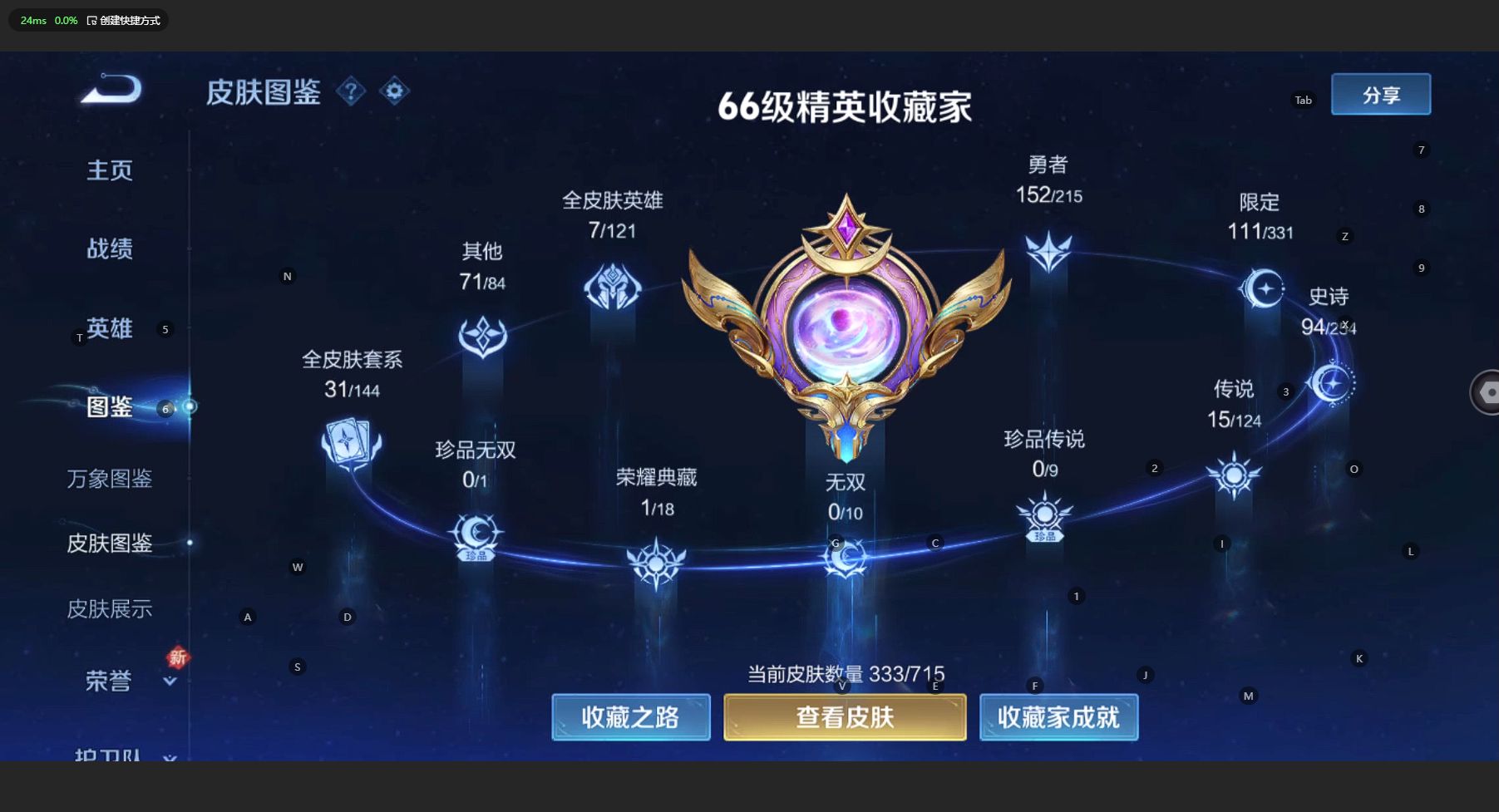 WZ3195469王者荣耀账号详情图13 WZ3195469王者荣耀账号详情图13