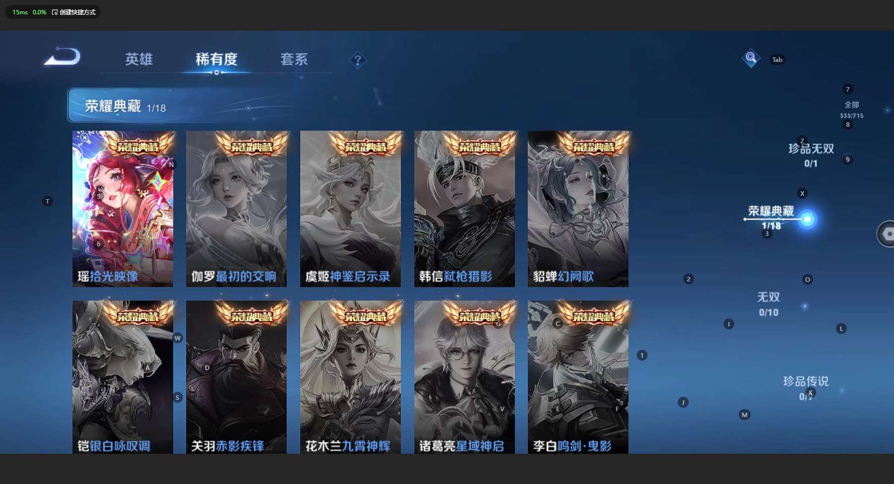 WZ3195469王者荣耀账号详情图14 WZ3195469王者荣耀账号详情图14