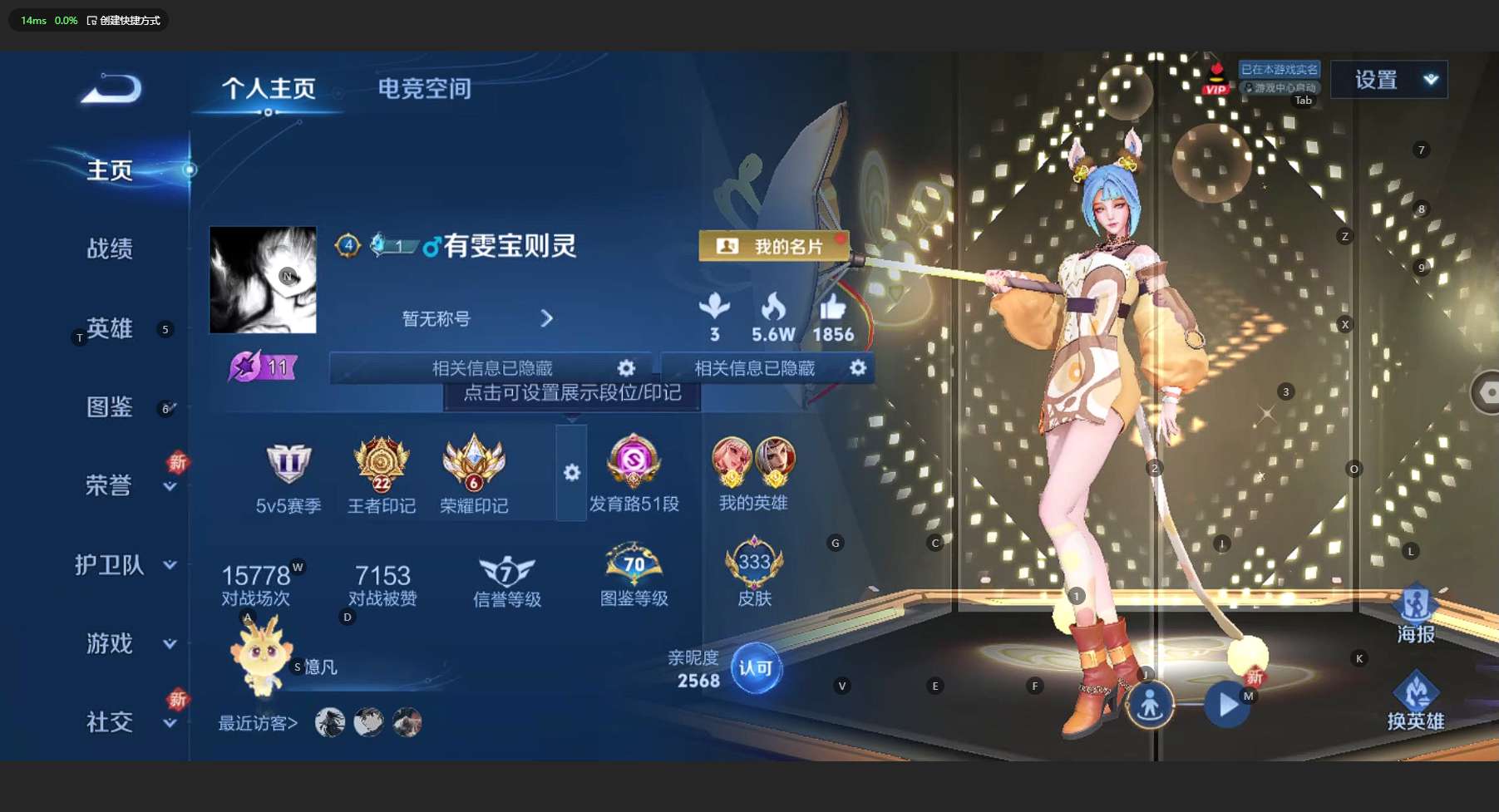 WZ3195469王者荣耀账号详情图11 WZ3195469王者荣耀账号详情图11