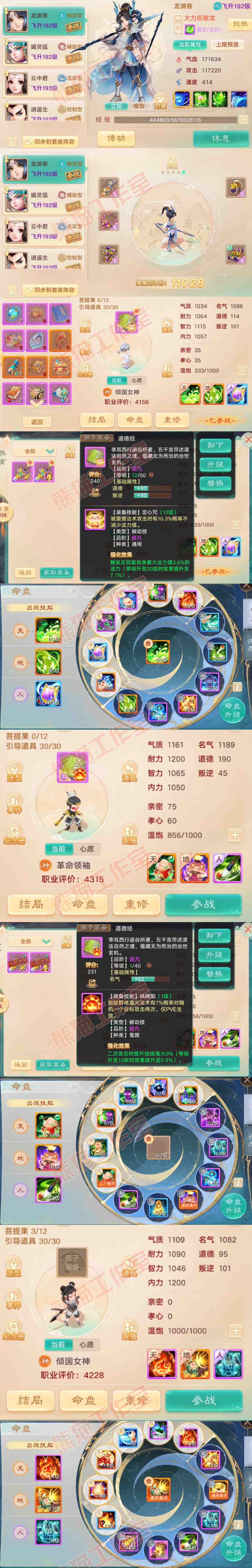 S2134大话西游账号详情图12 S2134大话西游账号详情图12