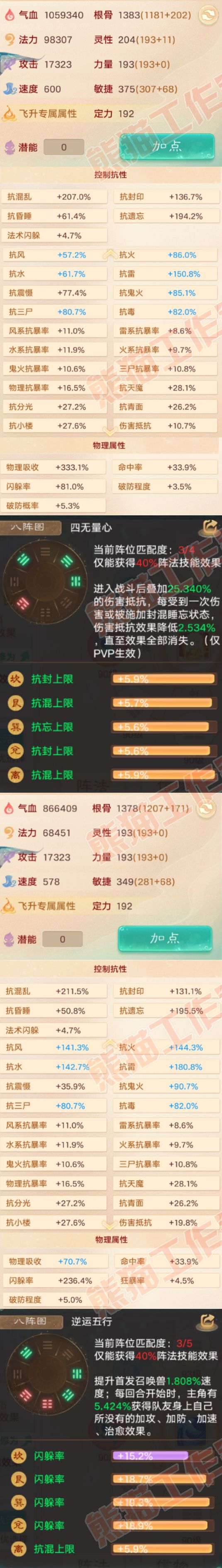 S2134大话西游账号详情图2 S2134大话西游账号详情图2