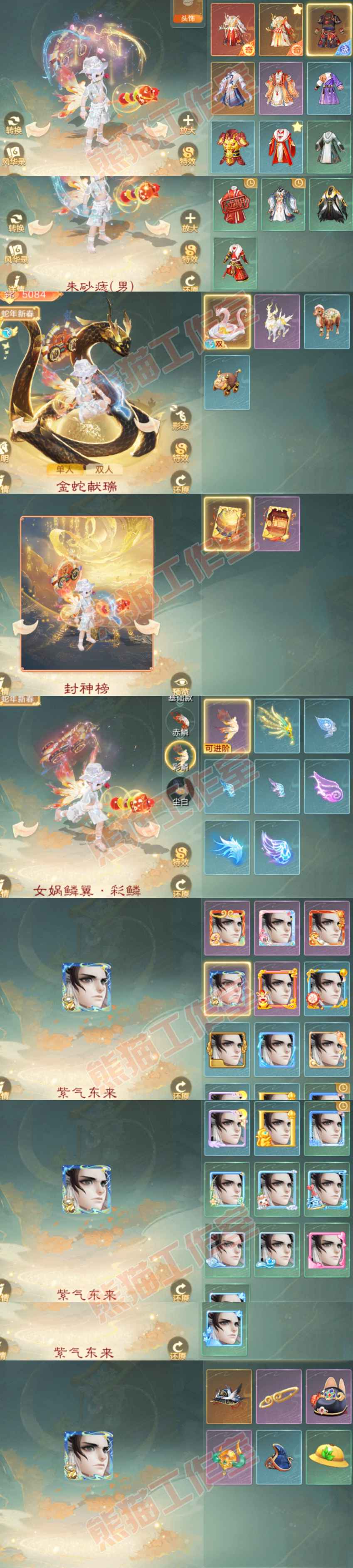 S2134大话西游账号详情图10 S2134大话西游账号详情图10