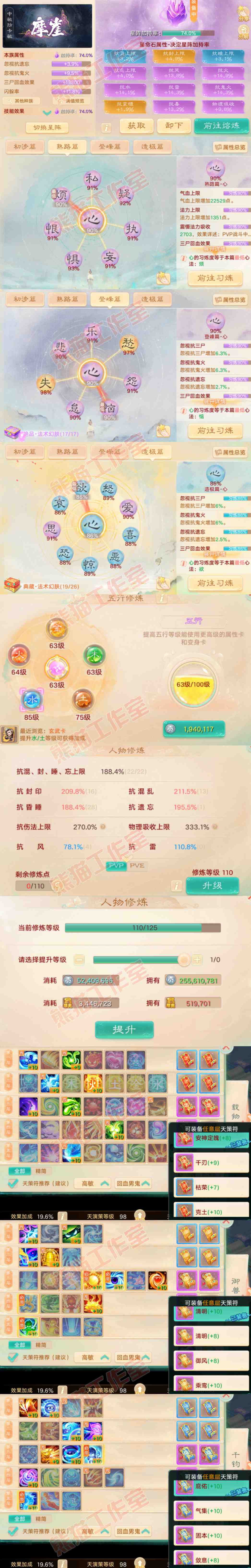 S2134大话西游账号详情图3 S2134大话西游账号详情图3
