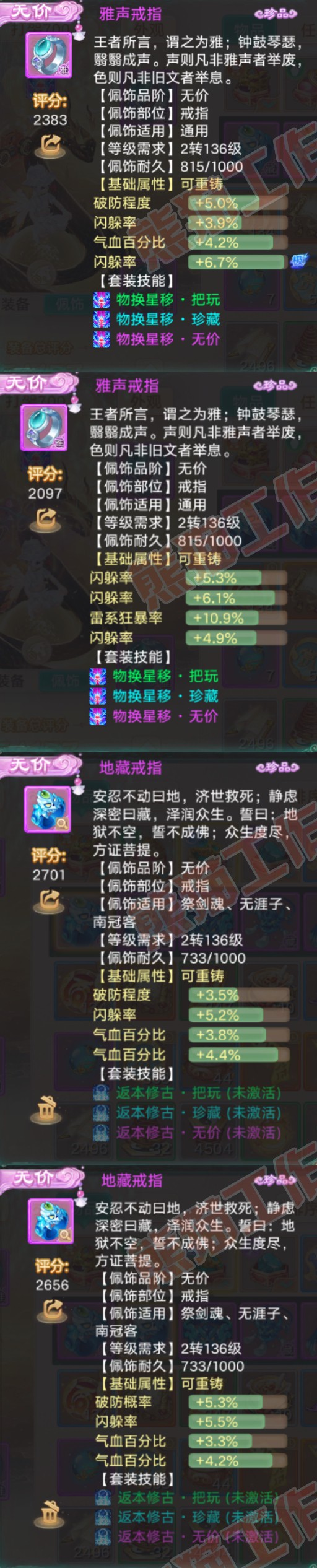 S2134大话西游账号详情图5 S2134大话西游账号详情图5
