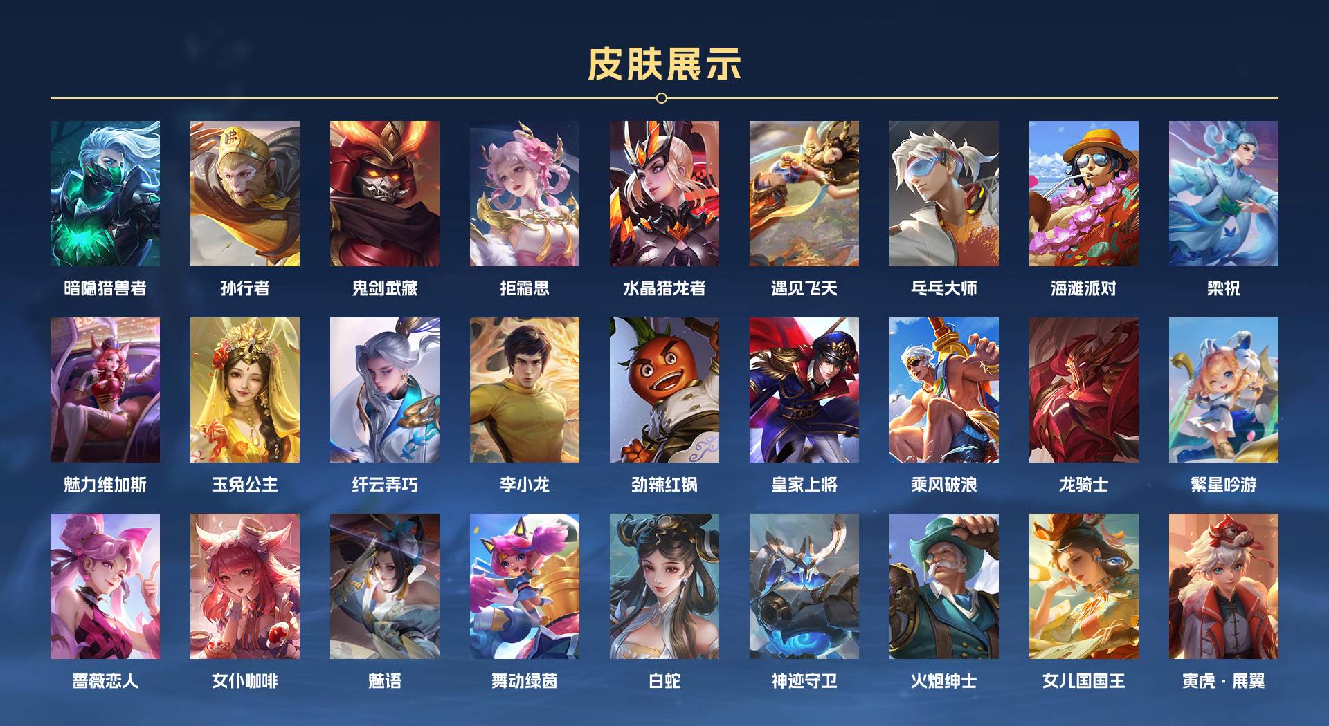WZ3195499王者荣耀账号详情图2 WZ3195499王者荣耀账号详情图2