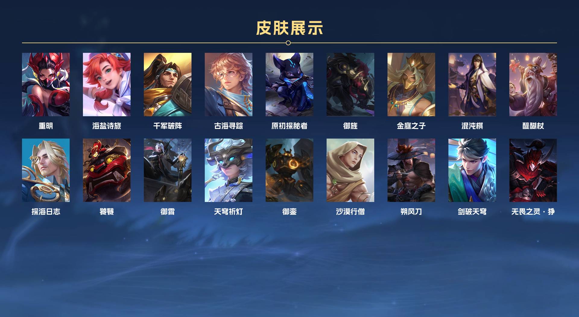 WZ3195499王者荣耀账号详情图6 WZ3195499王者荣耀账号详情图6