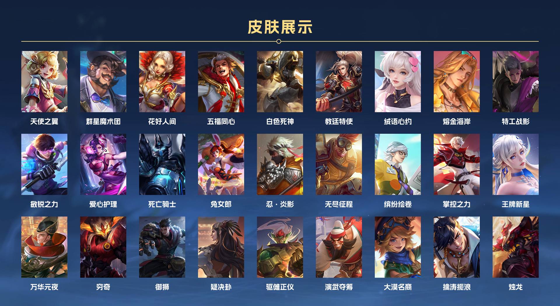 WZ3195499王者荣耀账号详情图5 WZ3195499王者荣耀账号详情图5