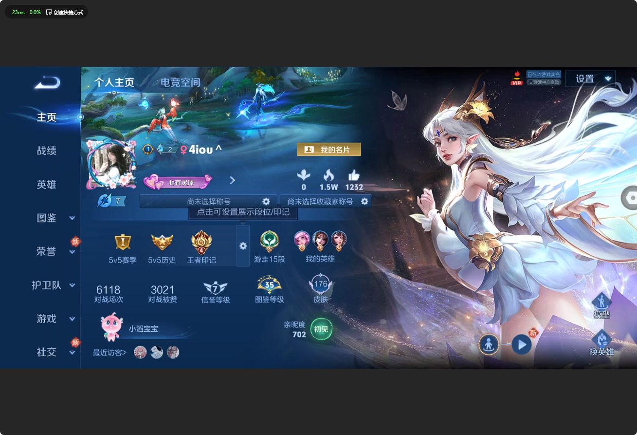 WZ3195499王者荣耀账号详情图7 WZ3195499王者荣耀账号详情图7