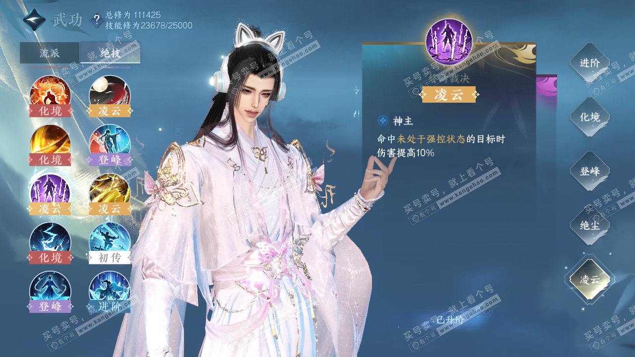 NSH317375逆水寒手游账号详情图34 NSH317375逆水寒手游账号详情图34