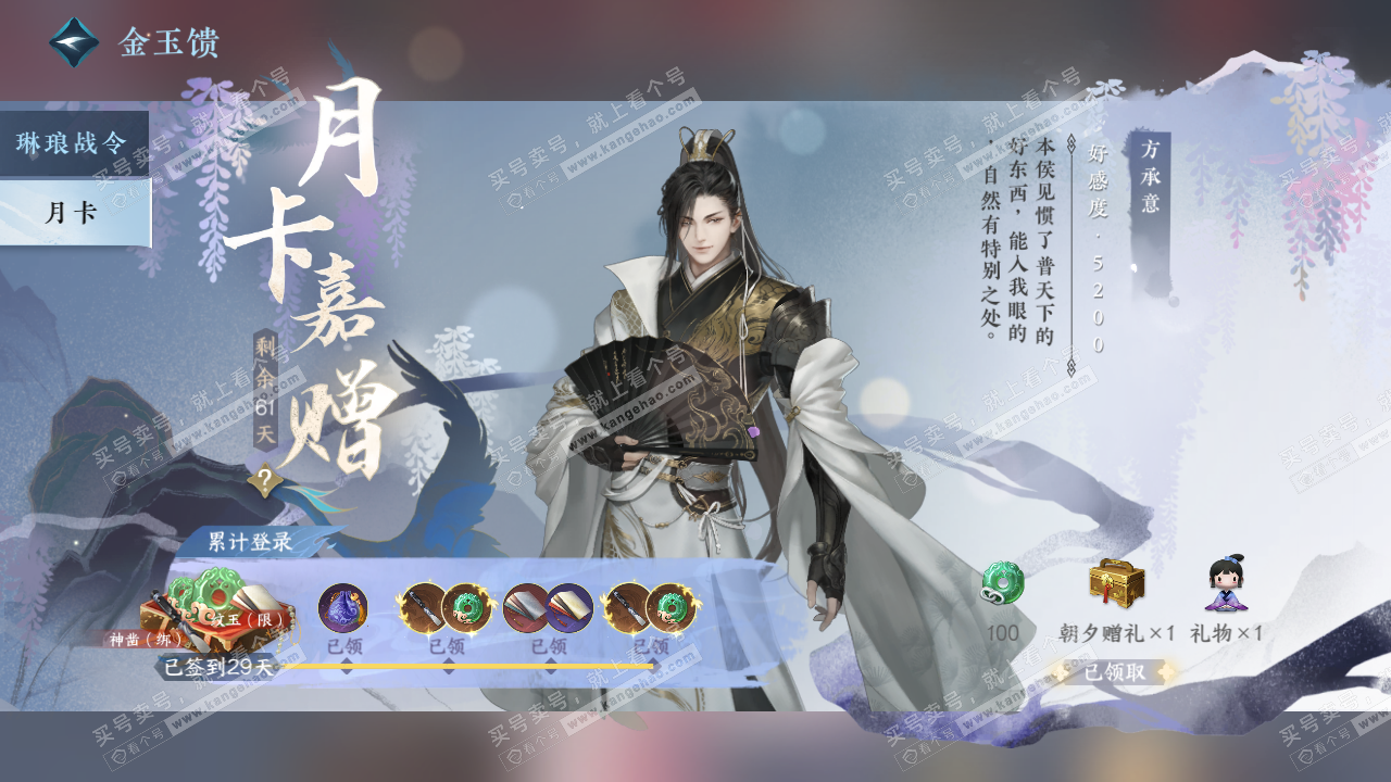 NSH317375逆水寒手游账号详情图56 NSH317375逆水寒手游账号详情图56