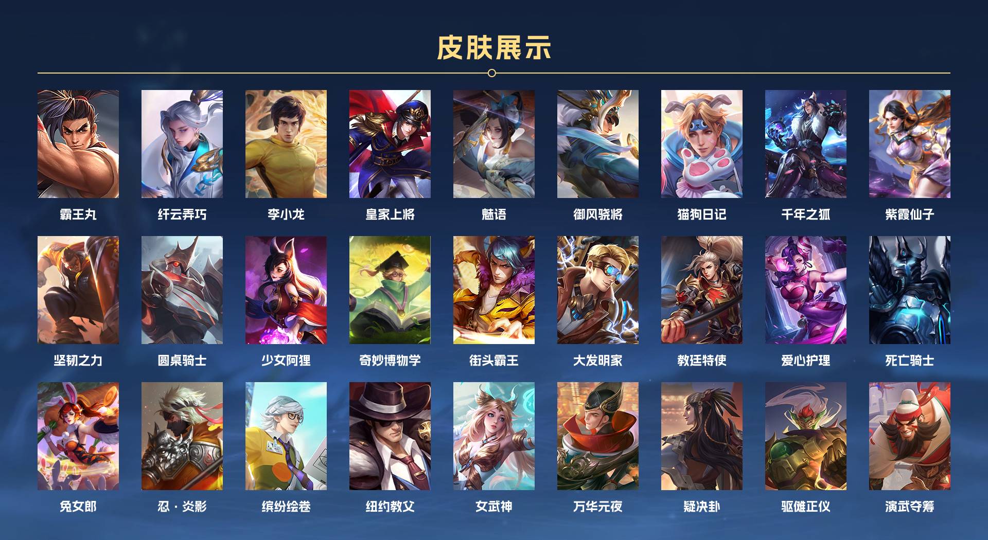 WZ3195503王者荣耀账号详情图2 WZ3195503王者荣耀账号详情图2