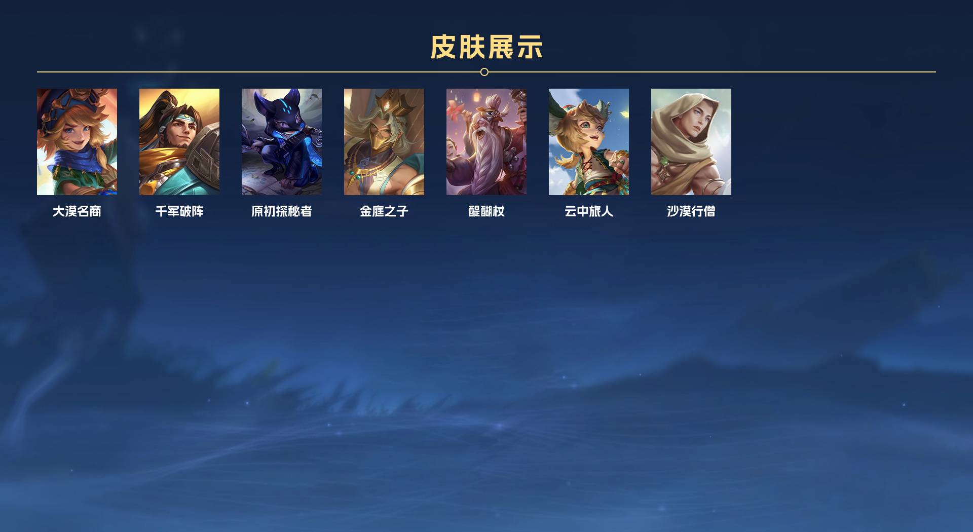 WZ3195503王者荣耀账号详情图3 WZ3195503王者荣耀账号详情图3