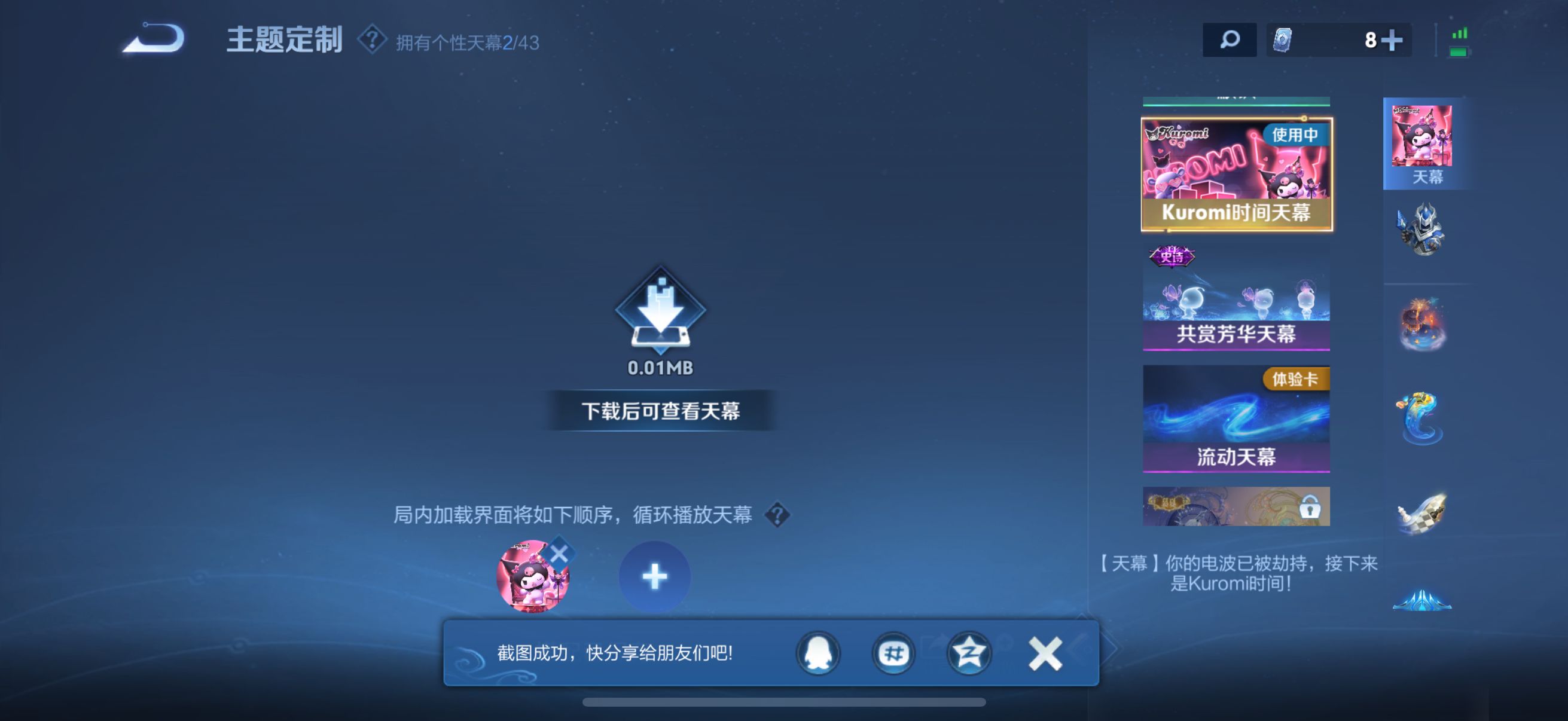 WZ3195518王者荣耀账号详情图6 WZ3195518王者荣耀账号详情图6