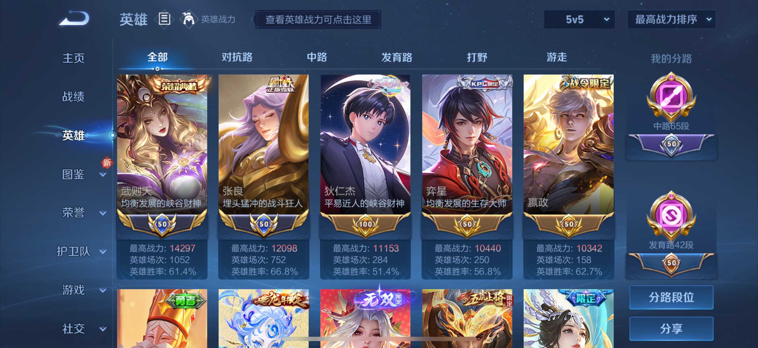 WZ3195518王者荣耀账号详情图2 WZ3195518王者荣耀账号详情图2
