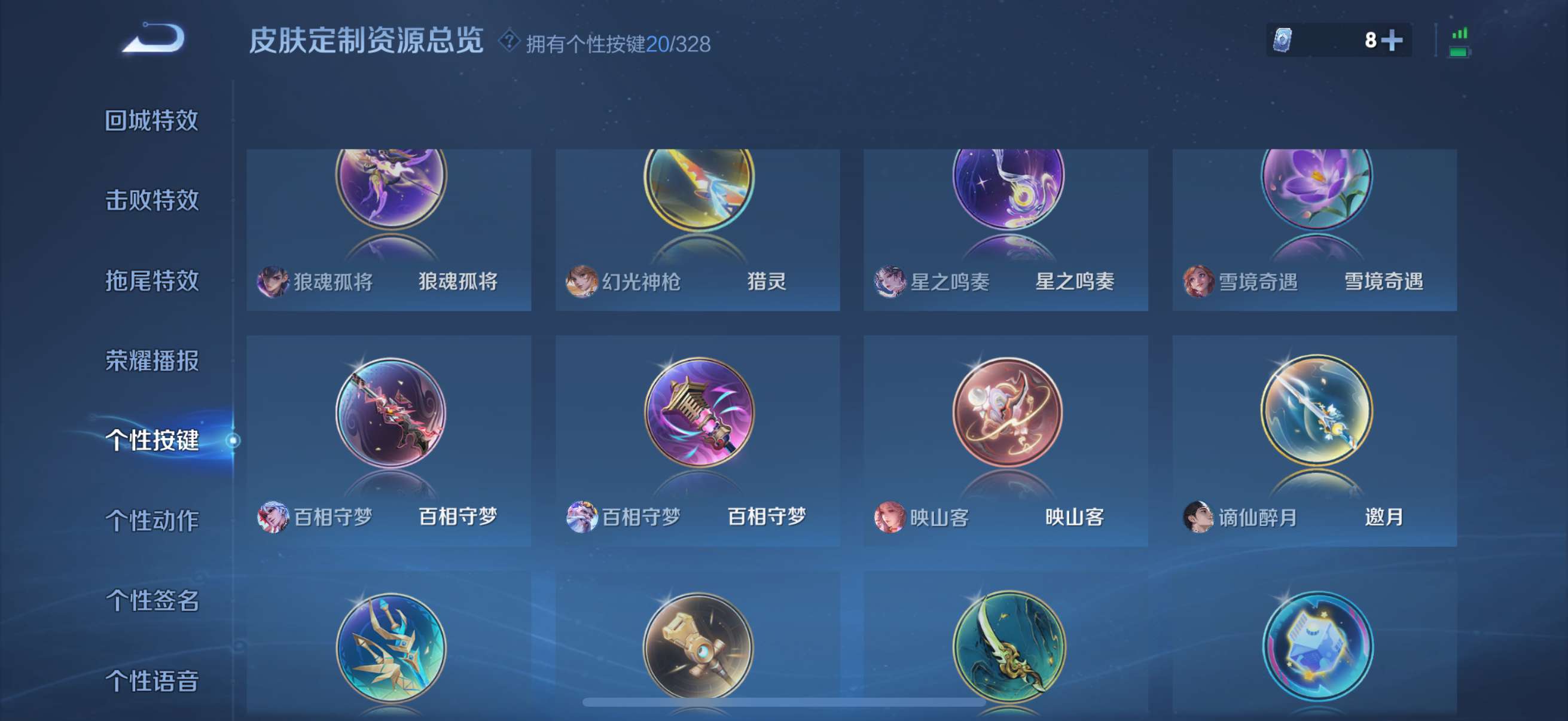 WZ3195518王者荣耀账号详情图7 WZ3195518王者荣耀账号详情图7