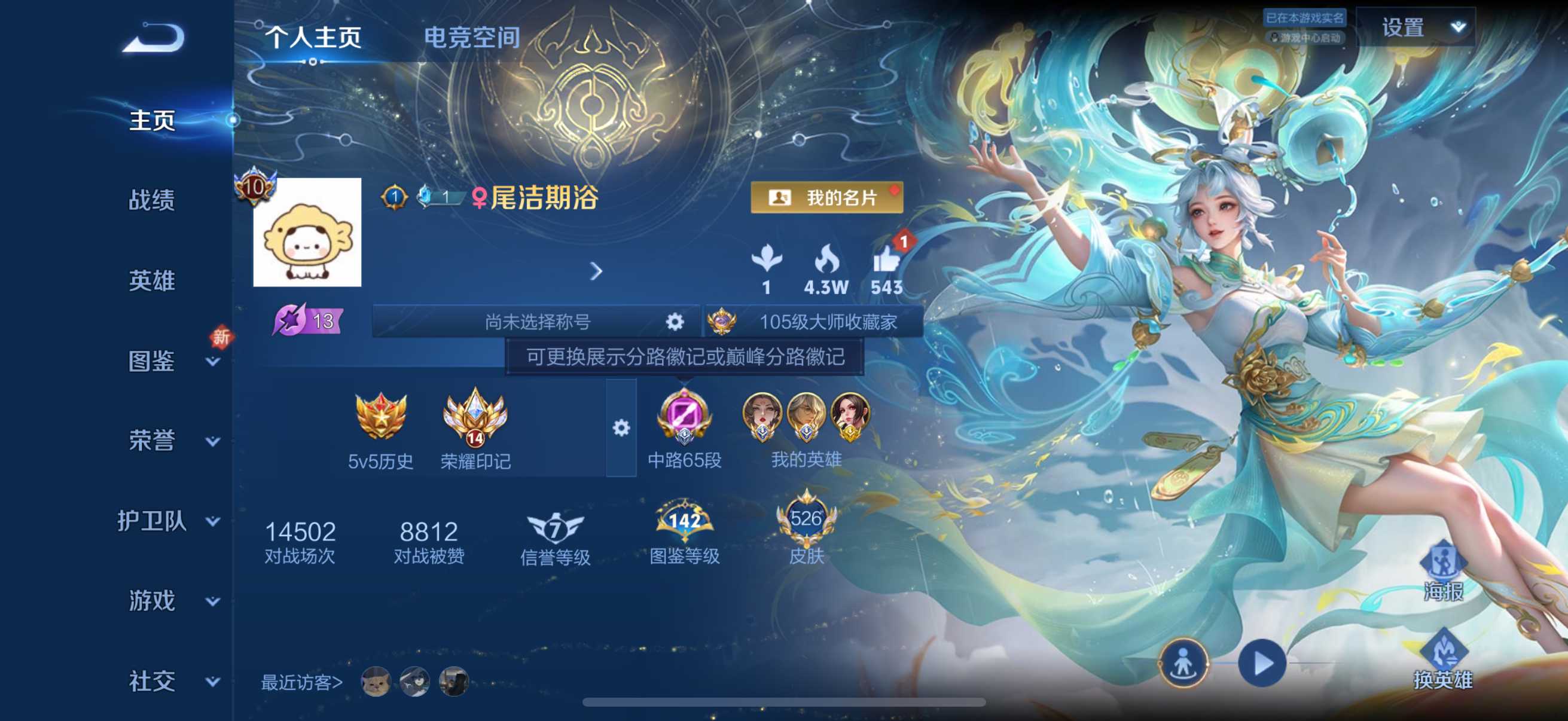 WZ3195518王者荣耀账号详情图1 WZ3195518王者荣耀账号详情图1