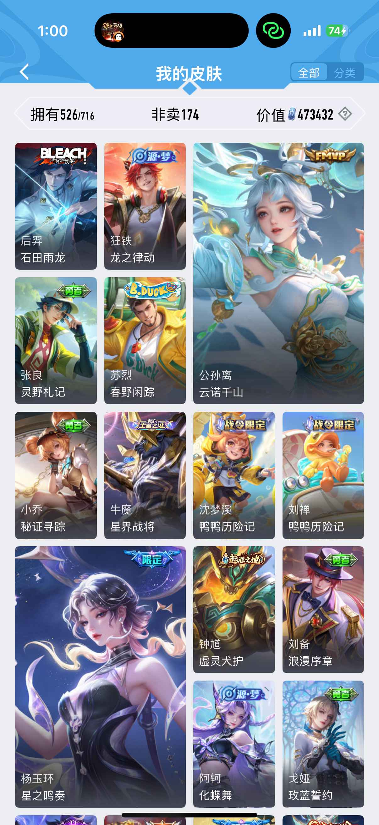 WZ3195518王者荣耀账号详情图8 WZ3195518王者荣耀账号详情图8