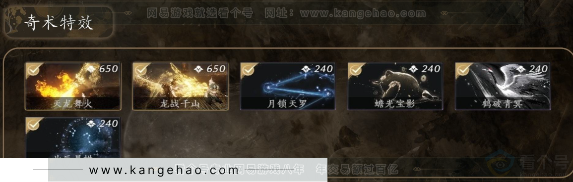 YYS31021燕云十六声账号详情图5