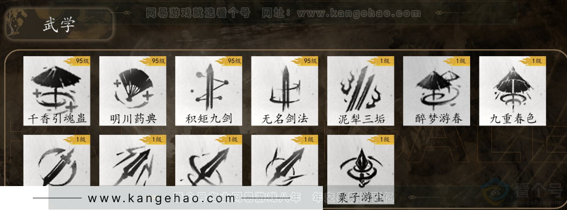 YYS31021燕云十六声账号详情图9
