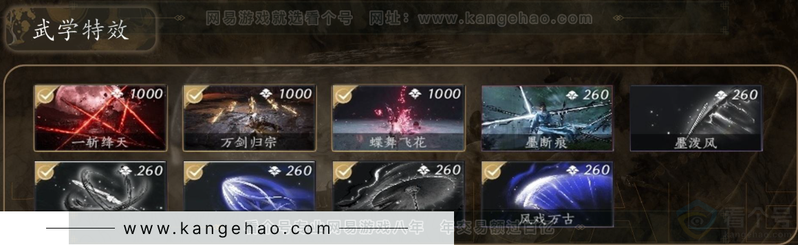 YYS31021燕云十六声账号详情图4
