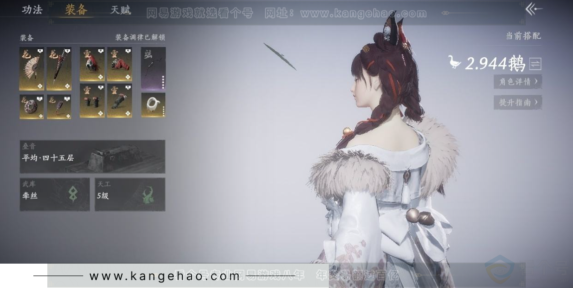 YYS31021燕云十六声账号详情图10