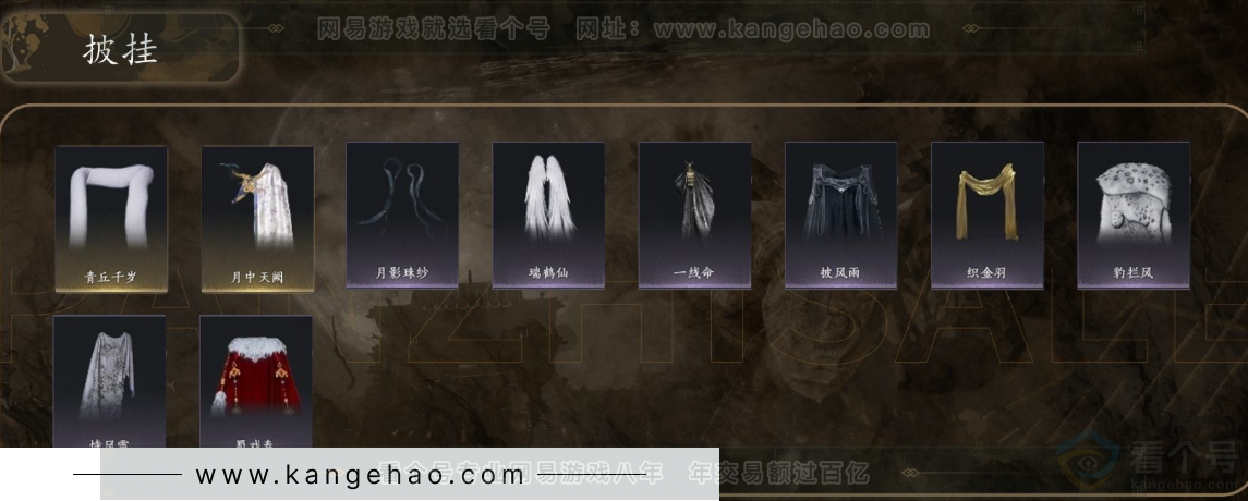 YYS31021燕云十六声账号详情图8