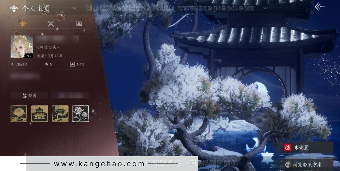 YYS31021燕云十六声账号详情图1