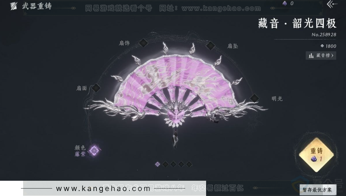 YYS31021燕云十六声账号详情图11