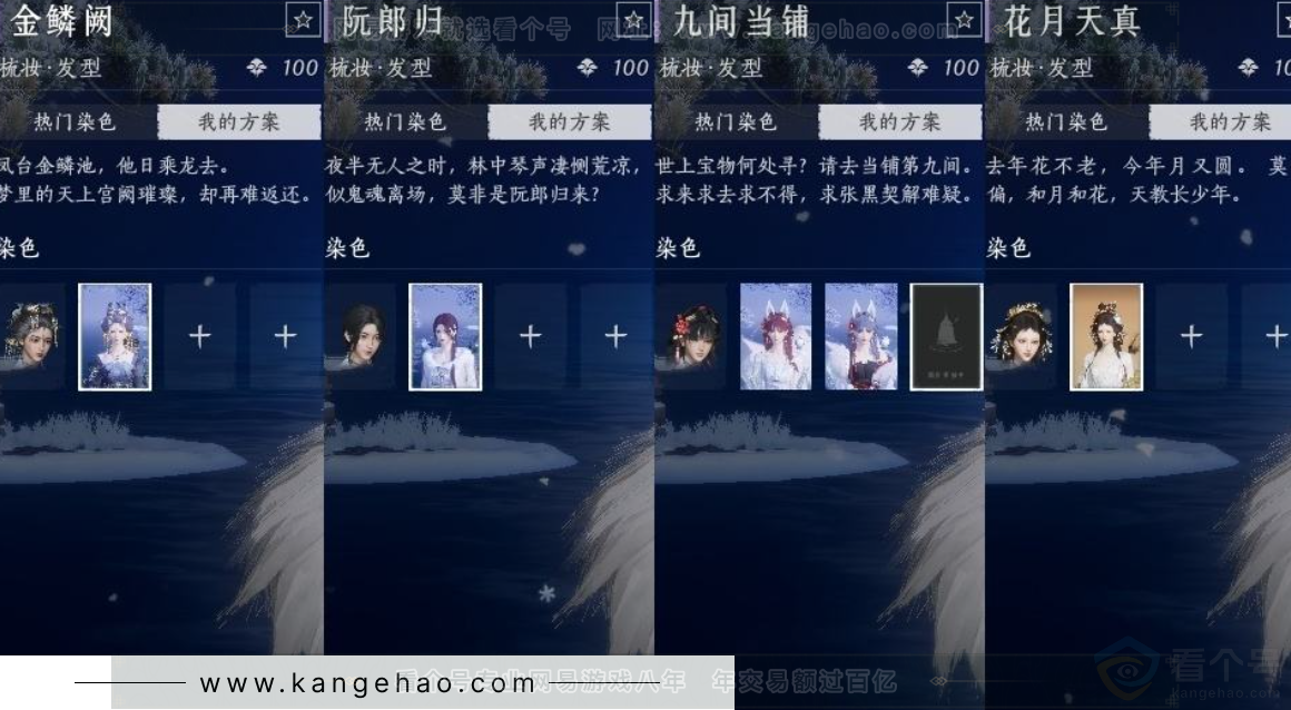 YYS31021燕云十六声账号详情图14