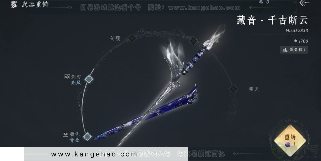 YYS31021燕云十六声账号详情图12