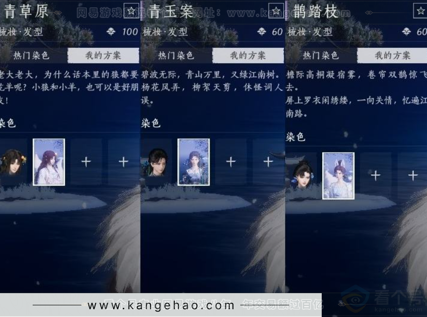 YYS31021燕云十六声账号详情图15