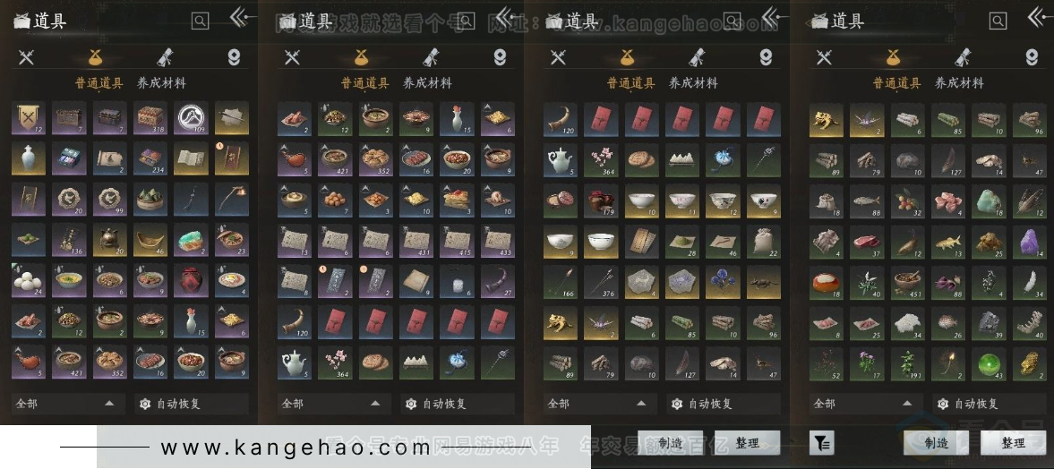 YYS31021燕云十六声账号详情图17