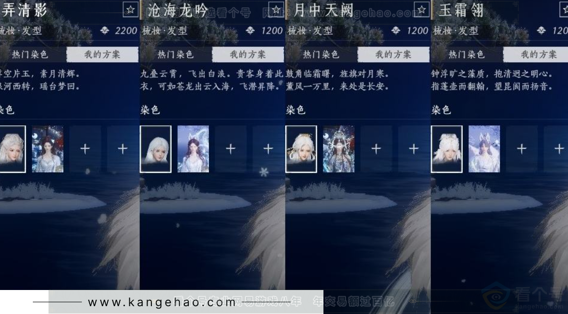 YYS31021燕云十六声账号详情图13