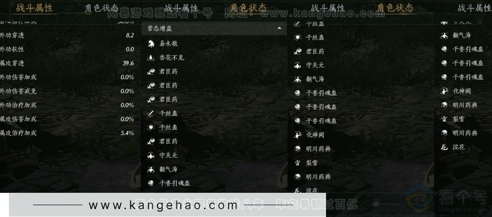 YYS31021燕云十六声账号详情图24