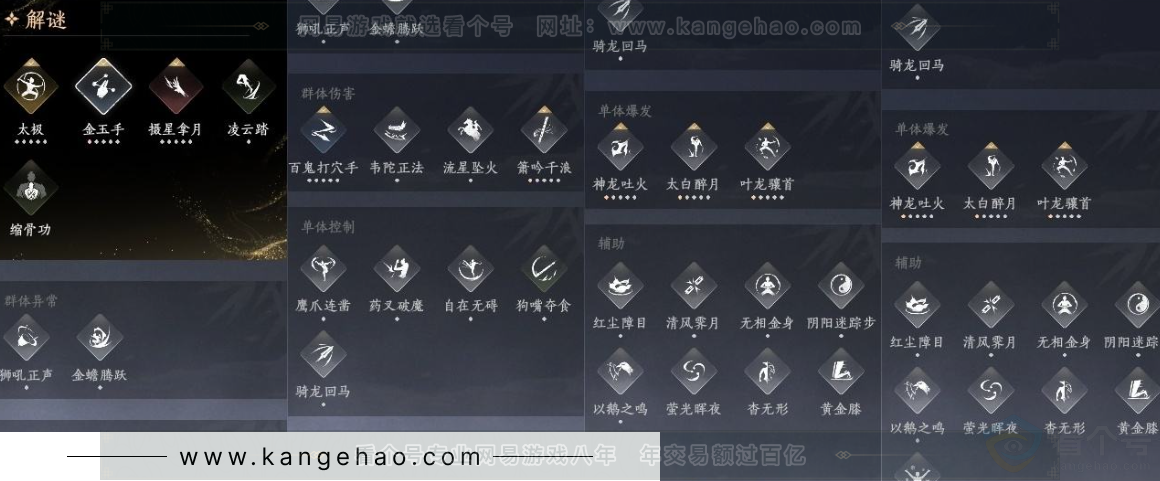 YYS31021燕云十六声账号详情图20