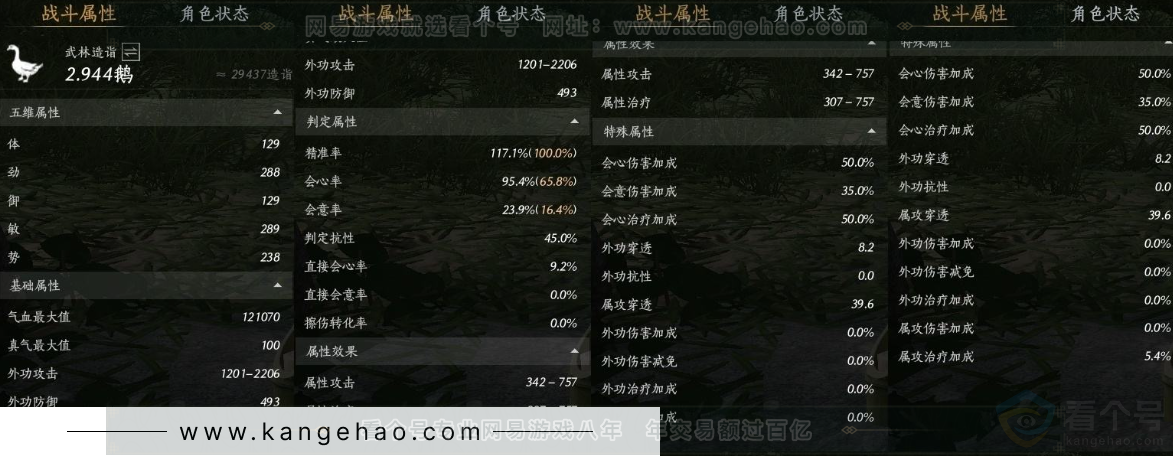 YYS31021燕云十六声账号详情图23