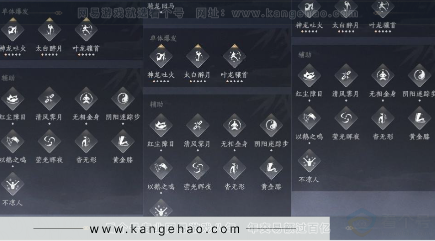 YYS31021燕云十六声账号详情图21
