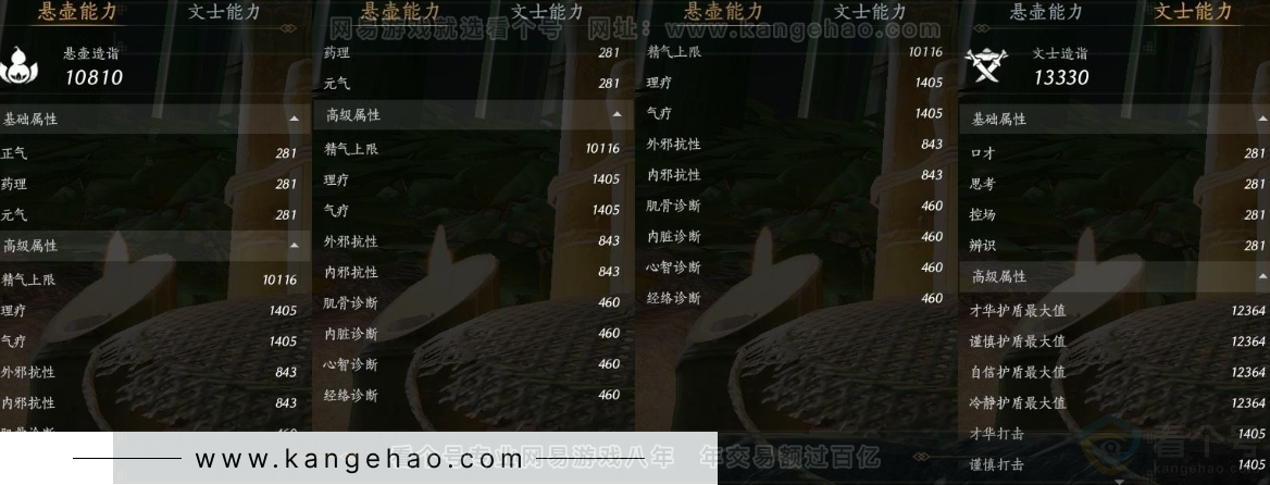YYS31021燕云十六声账号详情图29