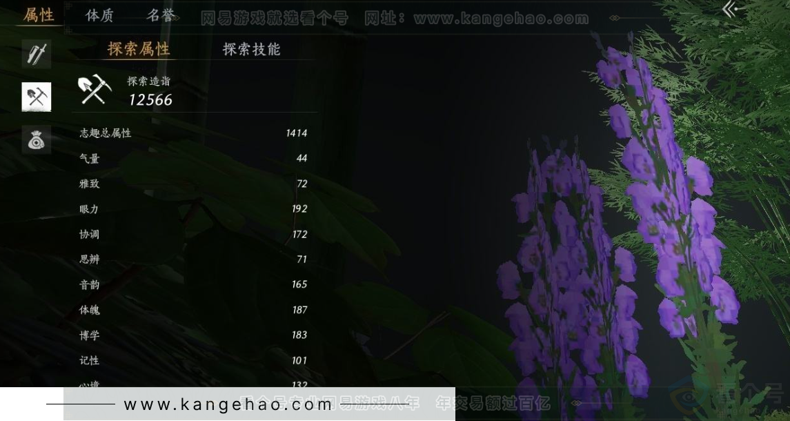 YYS31021燕云十六声账号详情图25